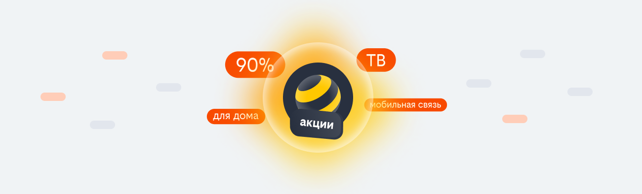 акции билайн 2026 в Солнечногорске